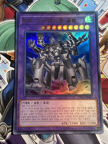 Dp19 kr031 korean yugioh - korean, golem